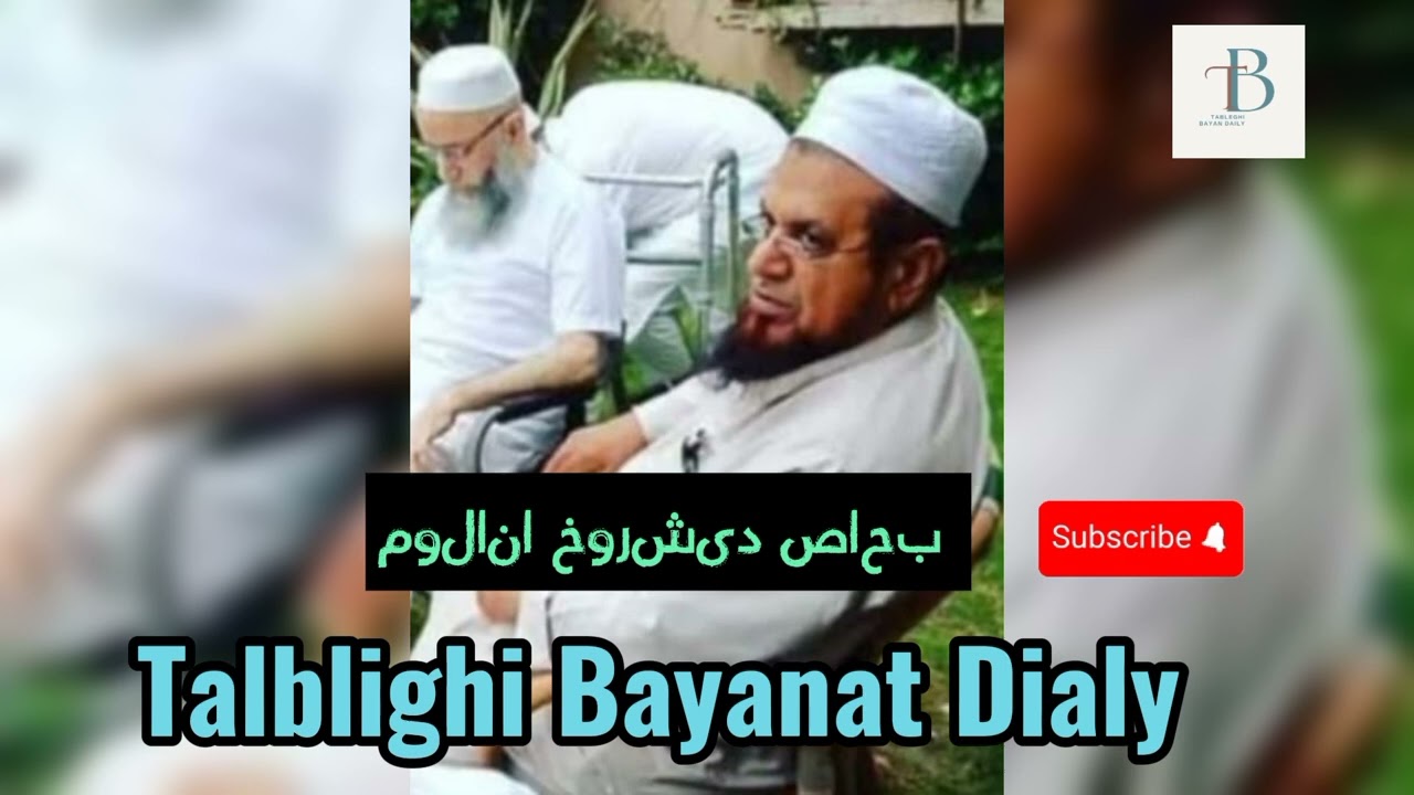 Molana Khursheed Sahib Bayan. مولانا خورشید صاحب بیان ۔ Talblighi Bayanat Dialy