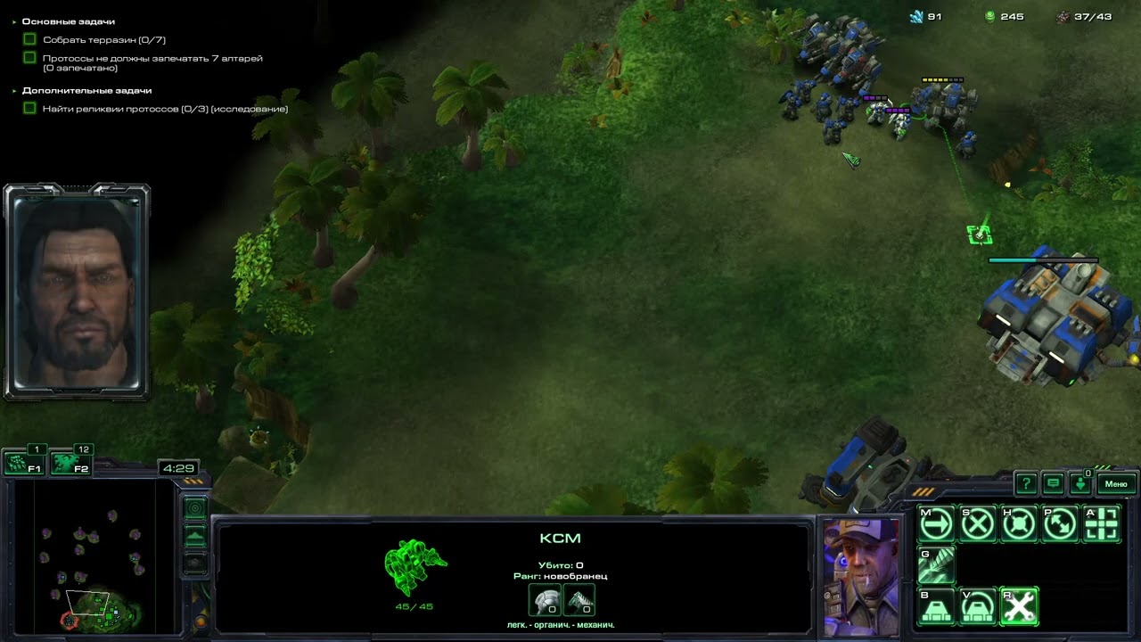 прохождение starcraft II:Wings of Liberty 