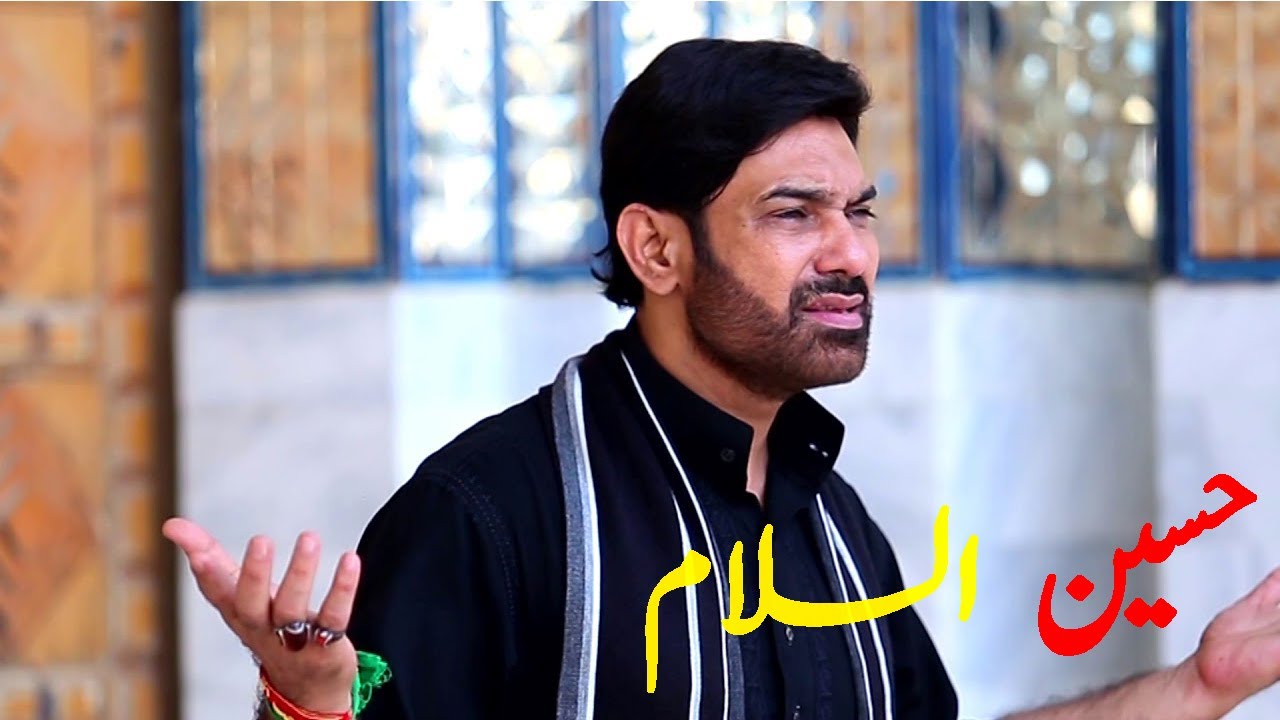 Syed Safdar Abbas Zaidi Noha 2005 || Hussain As Salam ||  حسین السلام || Beauti Noha by Safdar Abbas