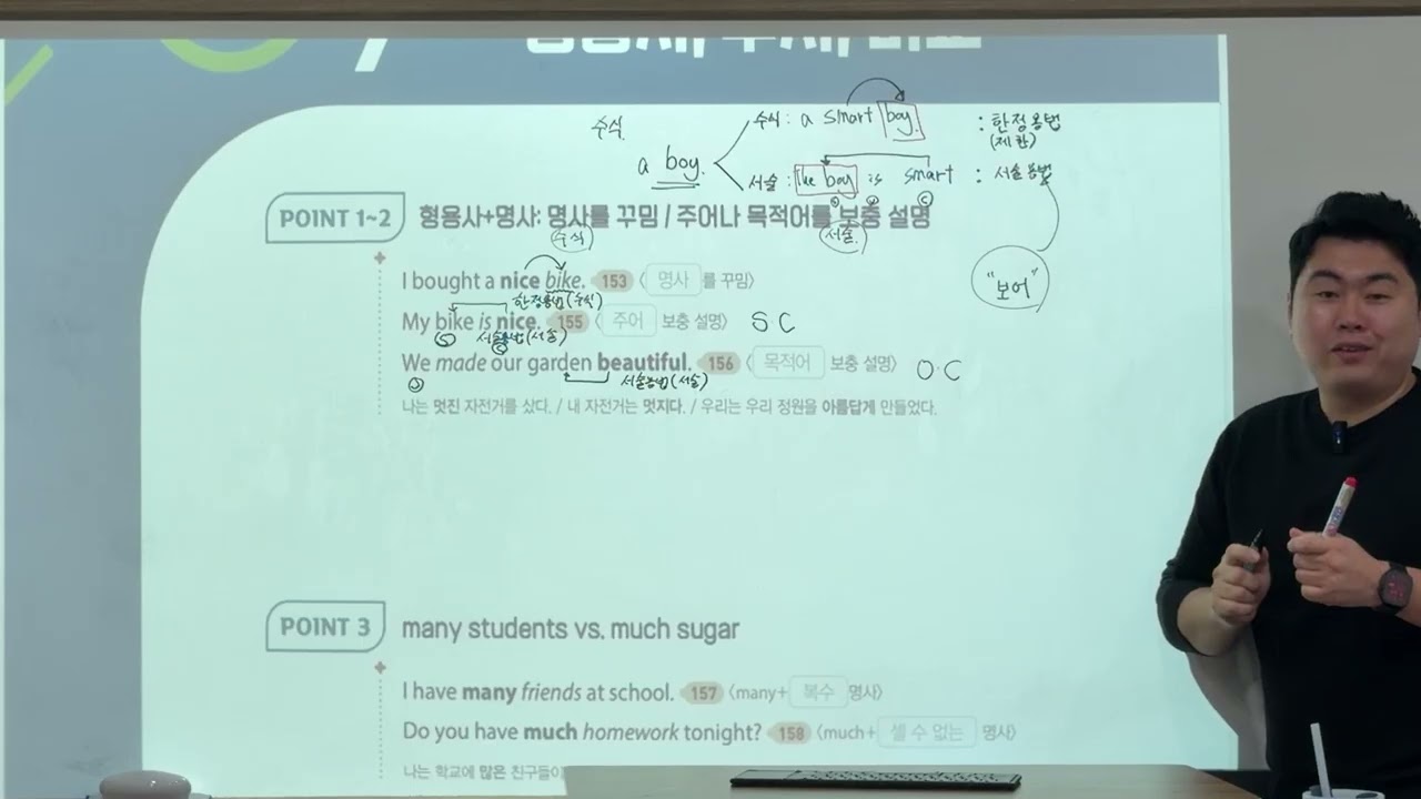 중1 형용사 문법 영어