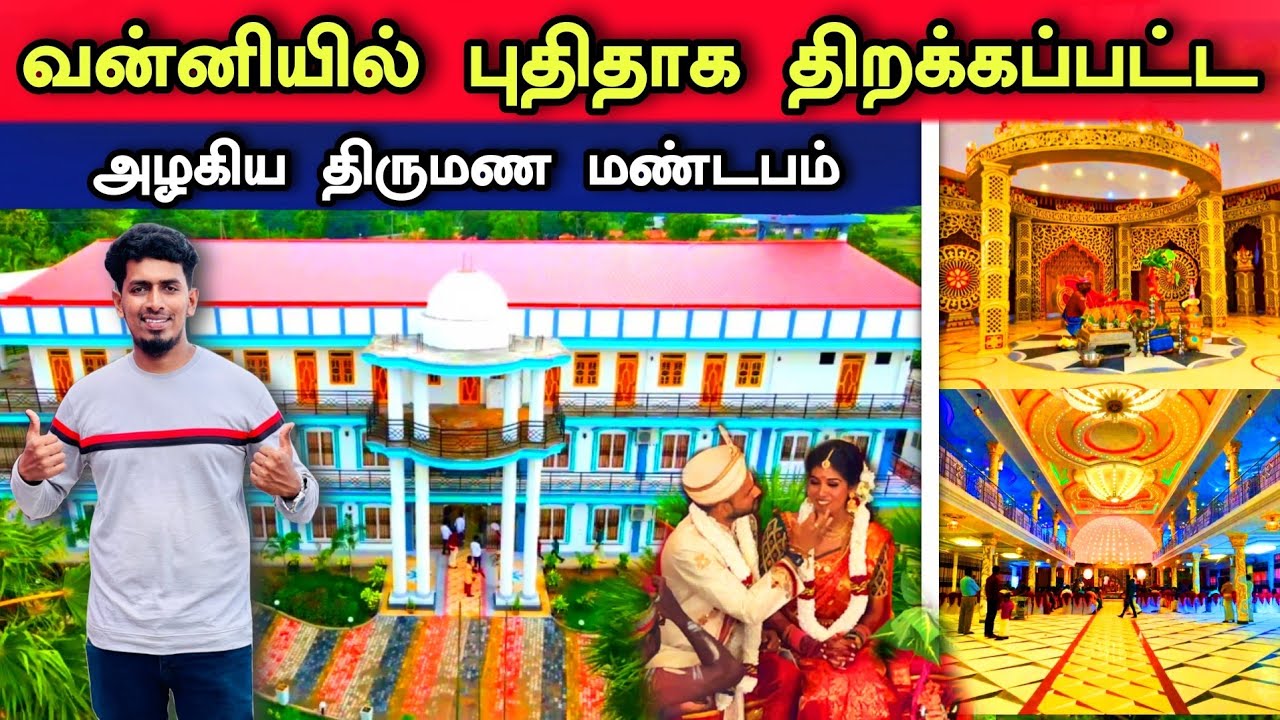கிளிநொச்சியில் புதிய மண்டபத்தில் பிரமாண்டமான திருமணம் 💒😍 |Grand wedding in new hall in Kilinochchi 😊