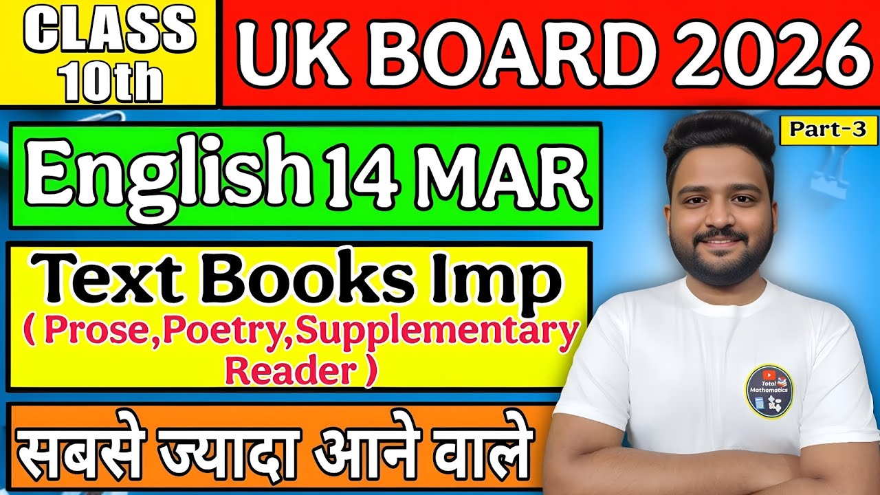 UK Board Class 10 English 2026 🔥 | 14 मार्च Exam | Textbook के सबसे ज्यादा आने वाले Questions 💯