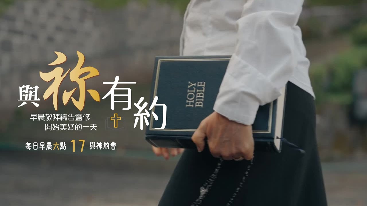 與祢有約｜20251129｜彼得前書4｜17與神約會