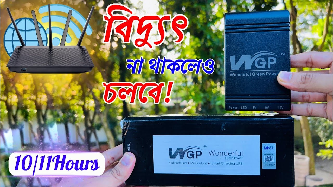 WGP Mini UPS Review | Original WGP | Mini UPS Price In Bangladesh | UPS For Wifi Router