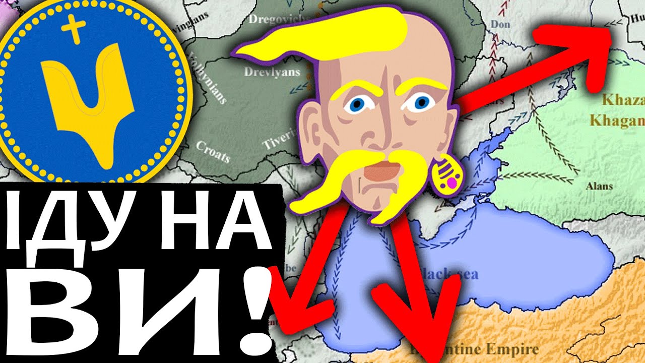 Таємниця Князя Святослава Хороброго. Нащо він стільки 