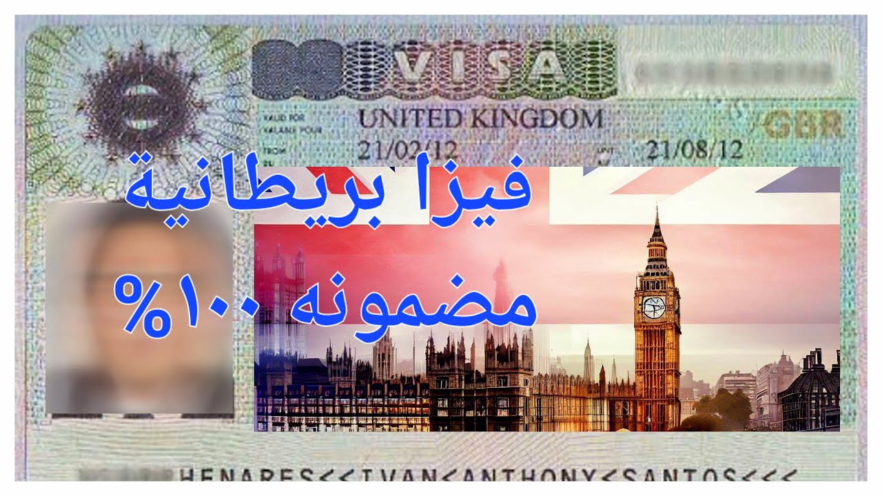 أسباب رفض الفيزا (سياحة) حسب وزارة الداخلية البريطانية/ Reasons for UK visa refusal