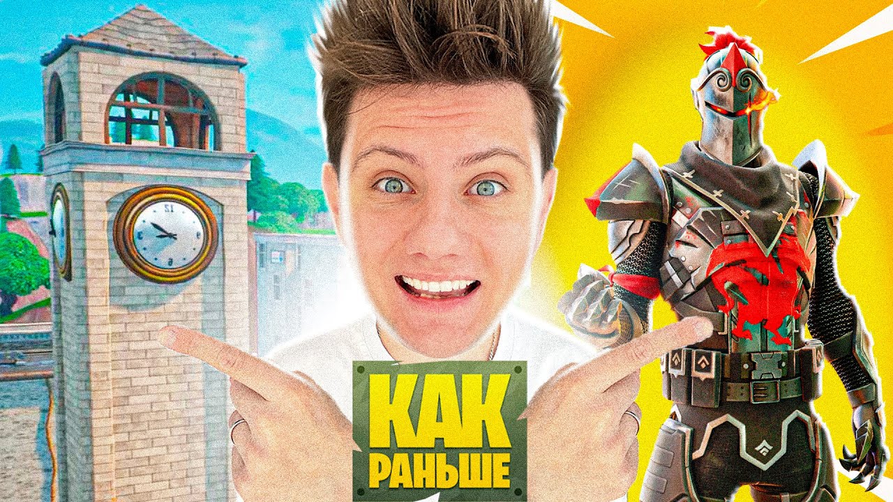 2 СЕЗОН ФОРТНАЙТ OG