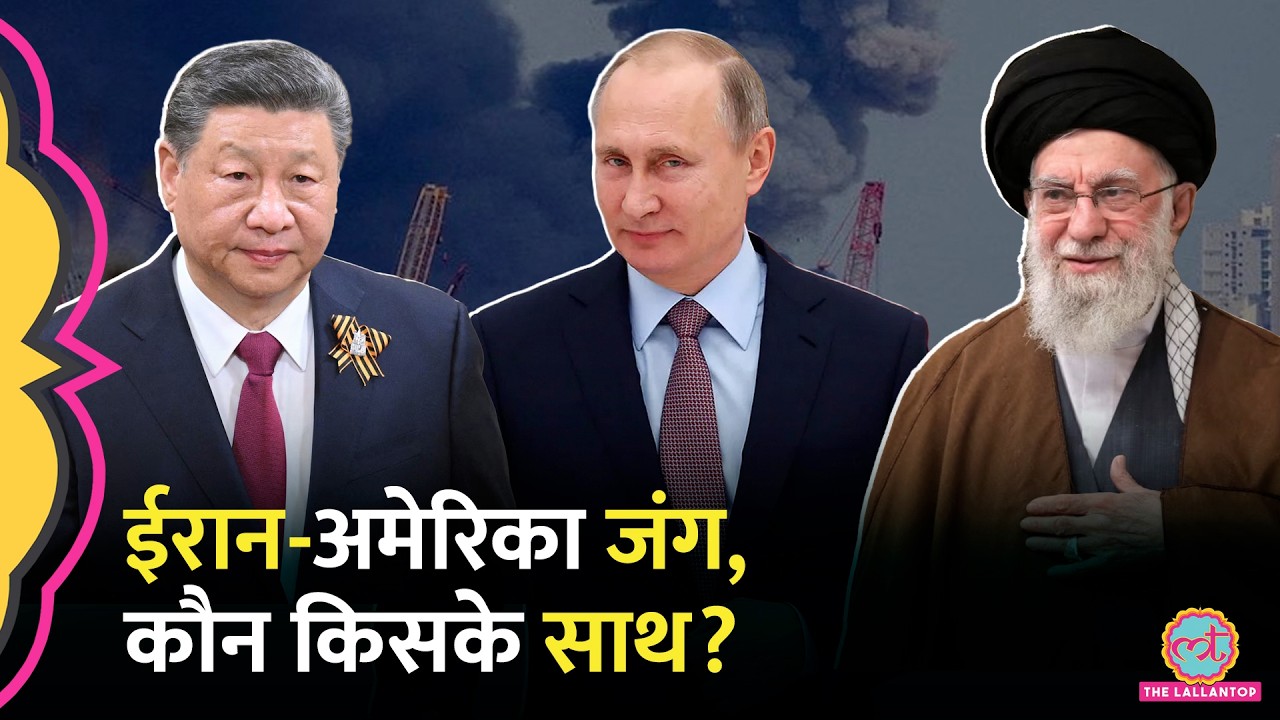 Iran का 7 देशों पर हमला, US-Israel के ख़िलाफ़ होंगे China, Russia? अरब देशों ने क्या कहा?