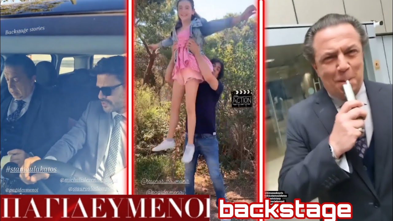 Παγιδευμένοι | backstage βίντεο