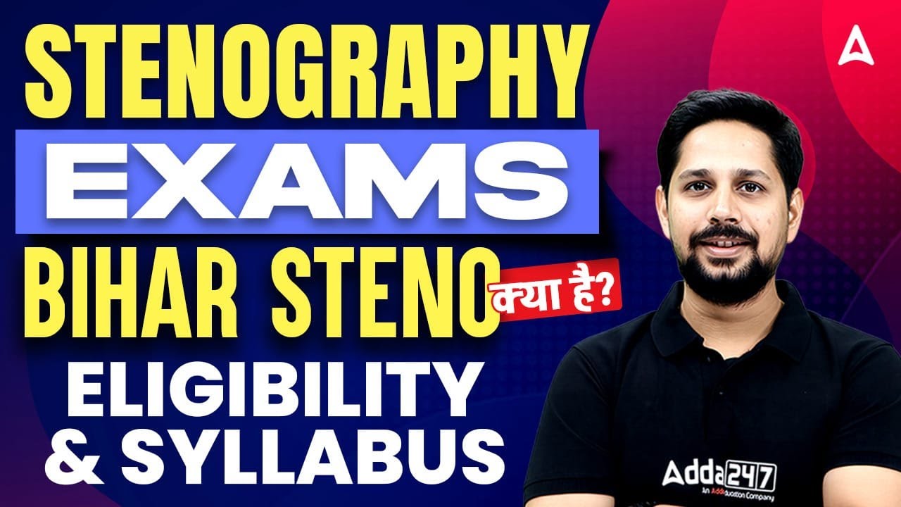 Bihar Stenographer Kya Hota Hai? | Bihar Steno Eligibility, Syllabus Job Profile | By Rudra Sir