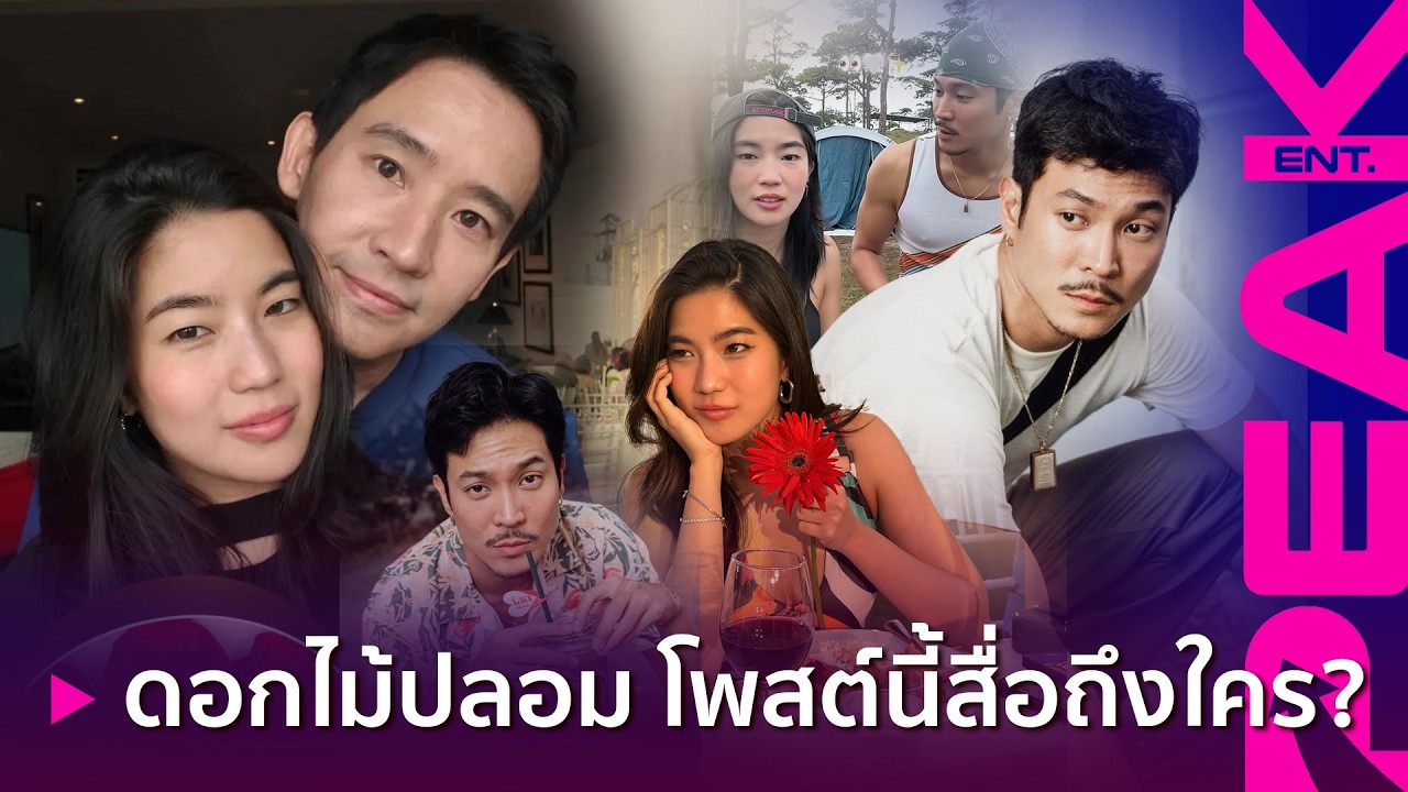 เจ็บจี๊ด! 