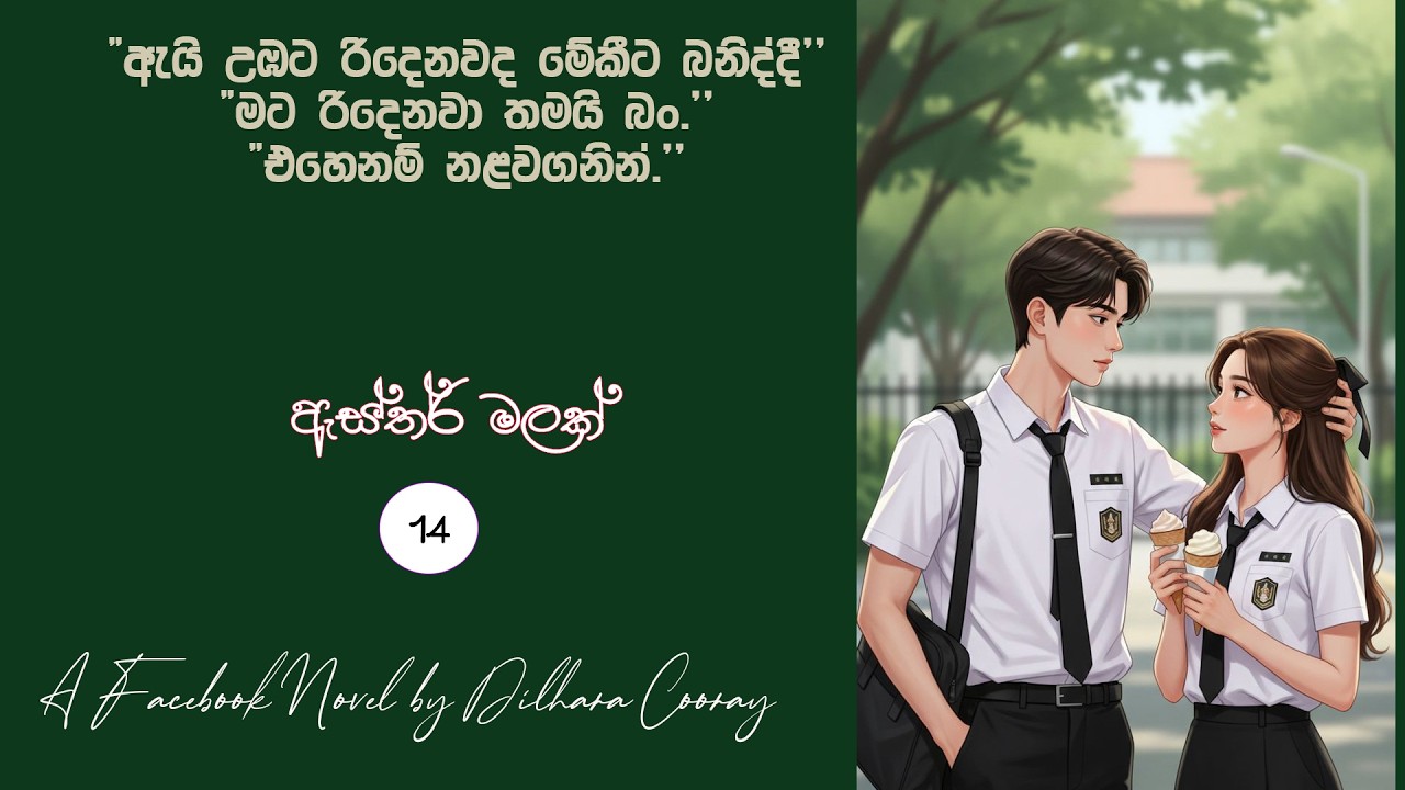 Episode 14|