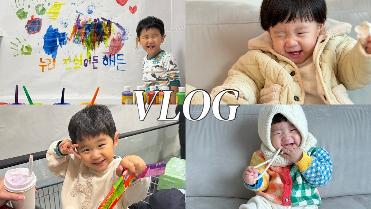 육아브이로그 / 9개월 혼자서기 성공! / 물감놀이 / 코스트코 쇼핑 / 드디어 끝난 방학, 근데 해든이 왜 열나? / 눈 구경 / 다이소 쇼핑 / 엄마랑 카페 / 아들 둘 일상