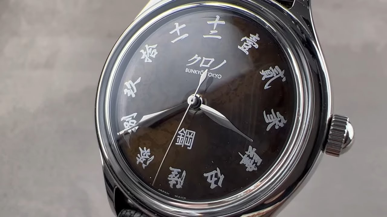 Kurono Tokyo Grand Hagane 