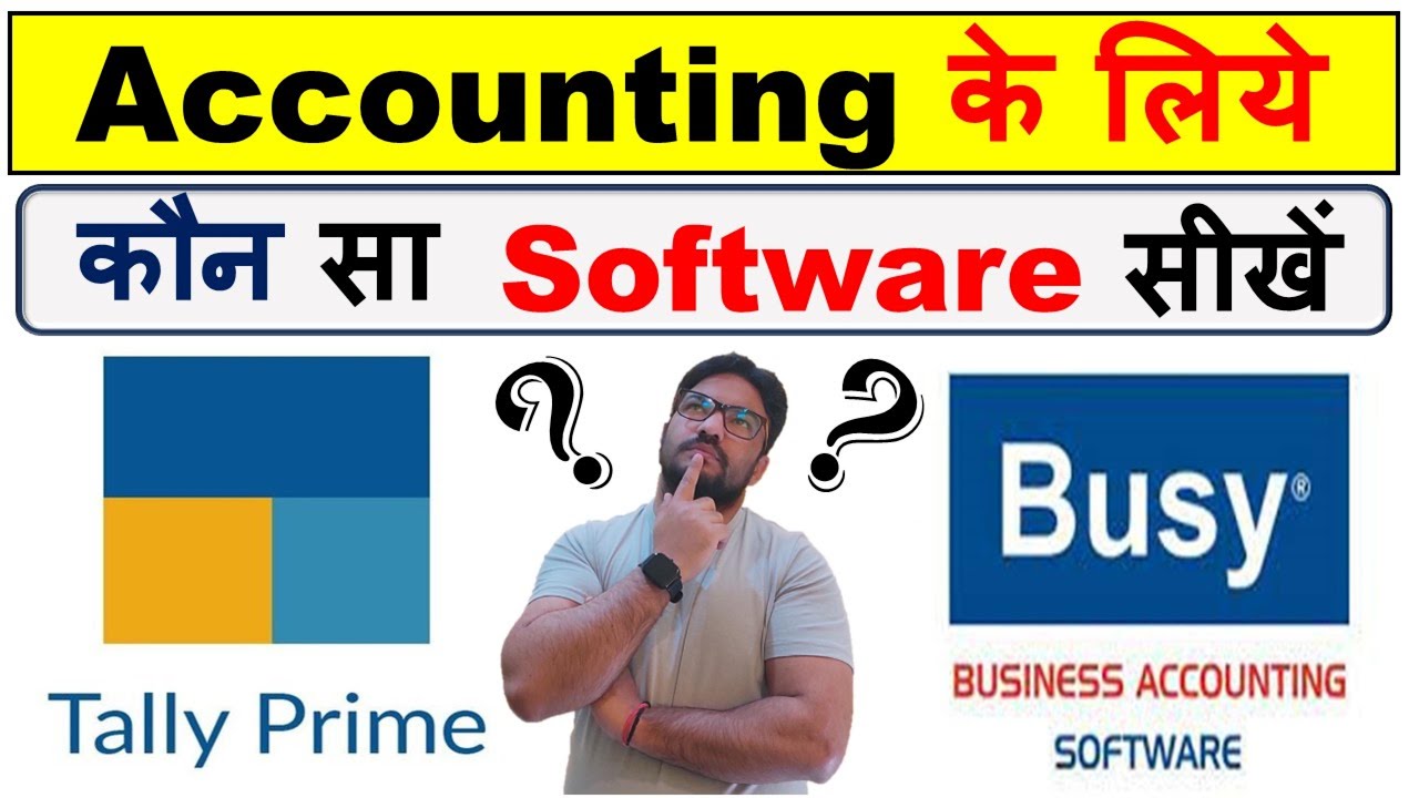 क्या सीखें ? | Tally Prime या  Busy Software | किसको क्या सीखना चाहिये | Busy Course Vs Tally Course
