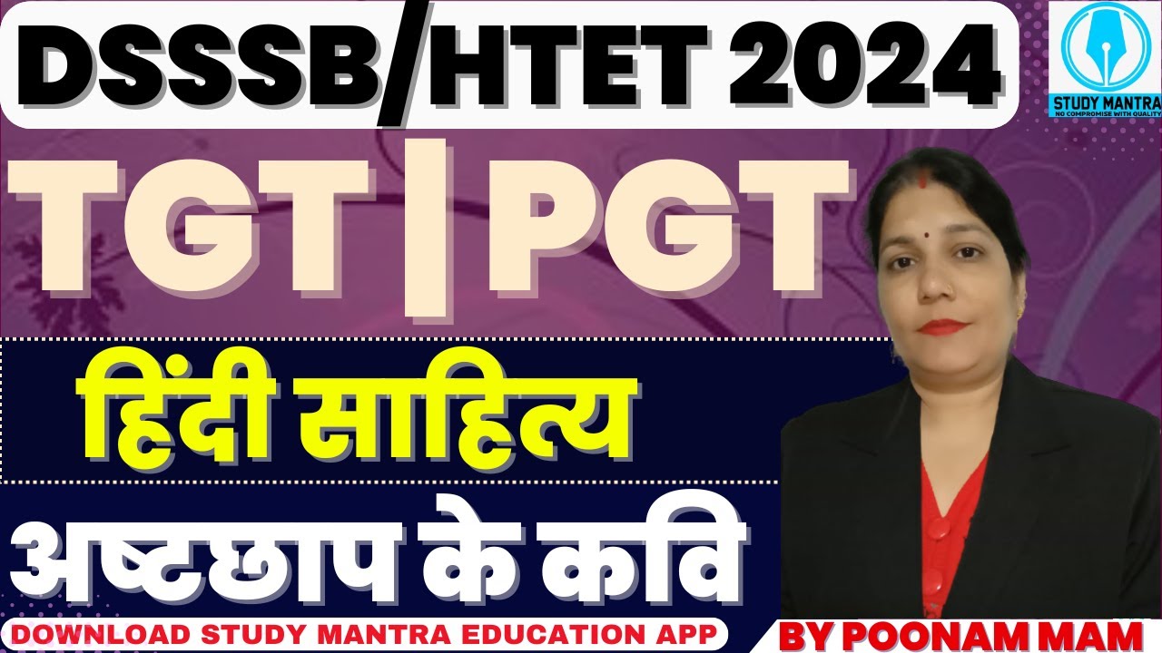 DSSSB New Vacancy 2024 | DSSSB/HTET TGT/PGT Hindi Class by Poonam Mam #dsssb #tgt #pgt #htet #prt