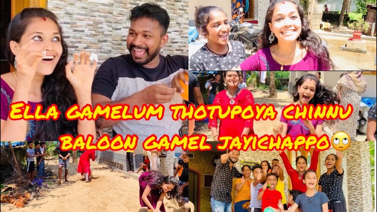 ഞങ്ങളുടെ ഓണപരിപാടികൾ  | Rajesh and chinnu |