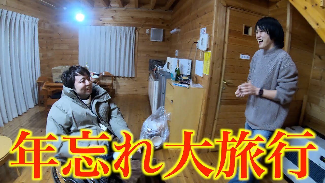 【前編】今年最後の大旅行！！