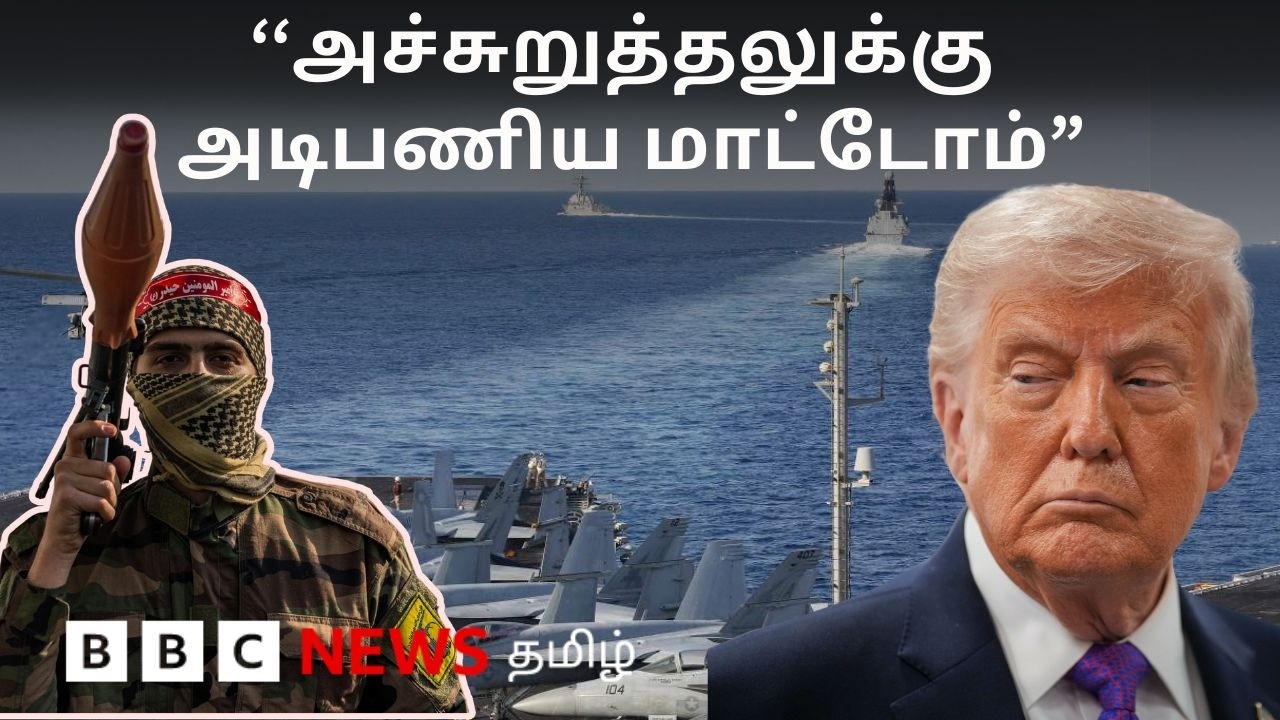 US-Iran : பிபிசி தமிழ் தொலைக்காட்சி செய்தியறிக்கை | BBC Tamil TV News 13/04/2026