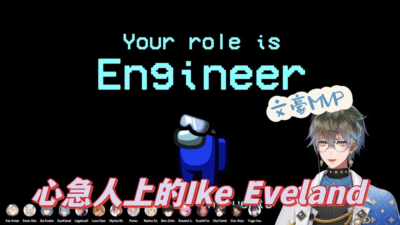 【NIJISANJI EN】心急人上的工程師Ike Eveland 【Ike Eveland / Luca Kaneshiro / Luxiem】
