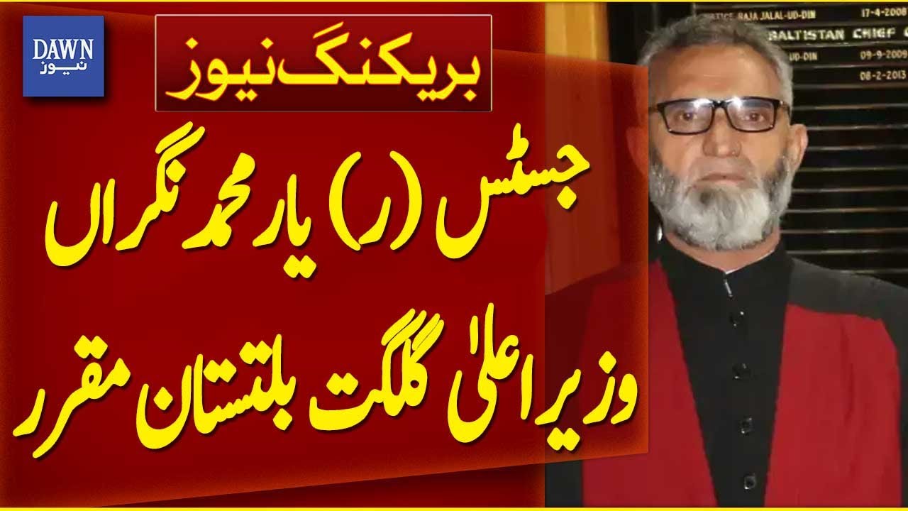 Justice (R) Yar Muhammad Appointed Caretaker Chief Minister of Gilgit-Baltistan | Dawn News