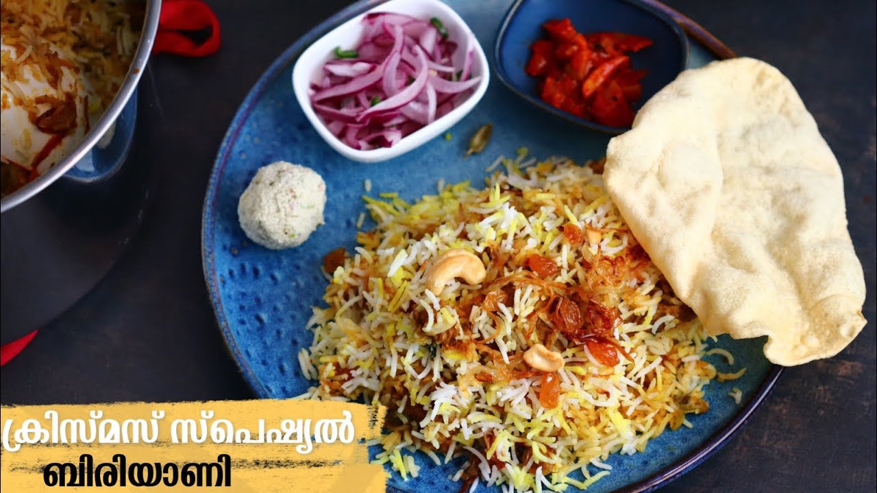 ചോറിനു നല്ല മയം ഉള്ള ബിരിയാണി | Kerala Style Biriyani | Easy Mutton Biriyani Recipe | Simple Recipe