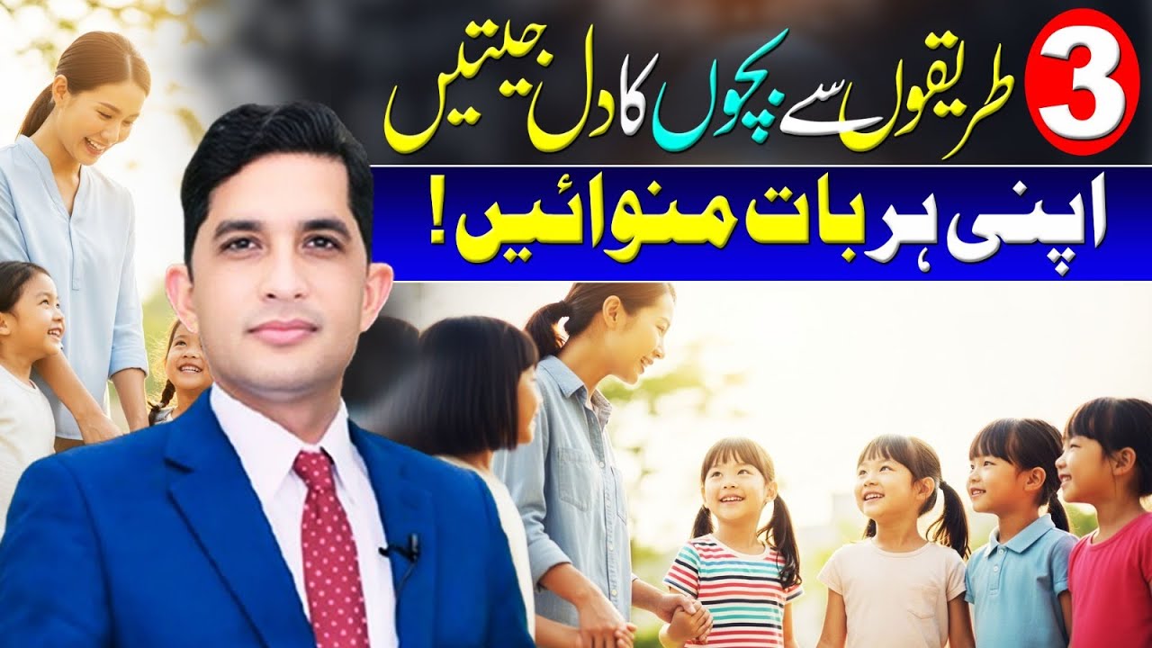 How to Win the Heart of Your Child in 3 Simple Ways | Parenting With Asad