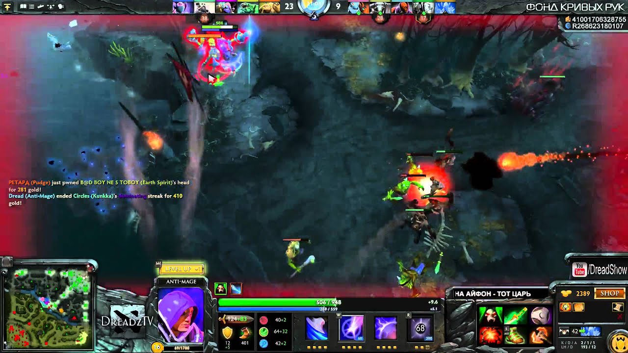Dread.[20дек 2014] Dota 2 Anti-Mage