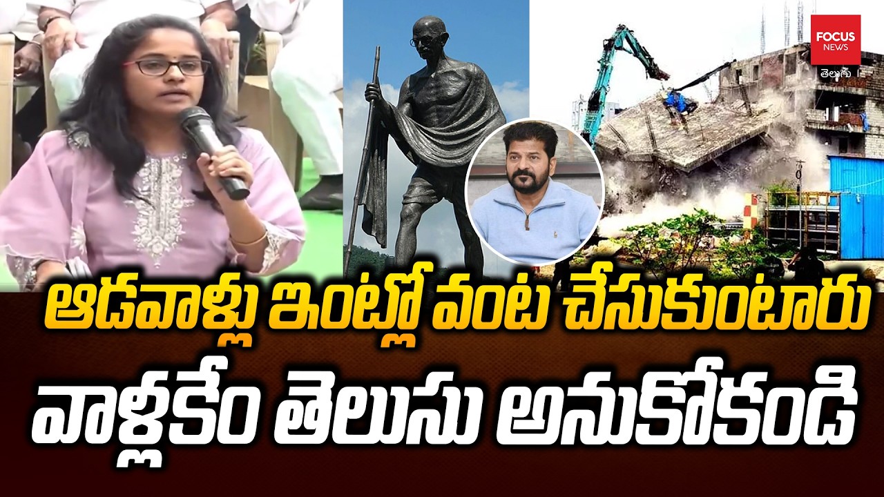 ఆడవాళ్లు ఇంట్లో వంట చేసుకుంటారు వాళ్లకేం తెలుసు అనుకోకండి| Musi River Victims | Focus News Telugu