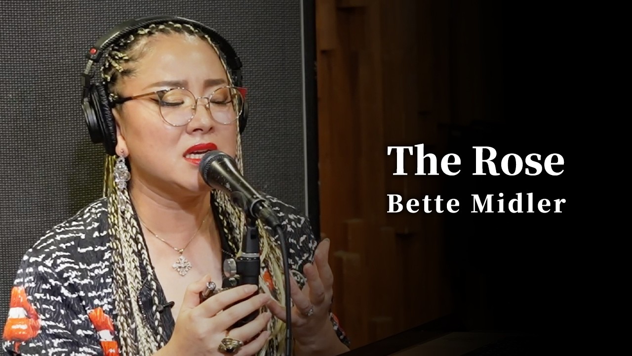 Bette Midler「TheRose」物部 彩花〜生歌Cover