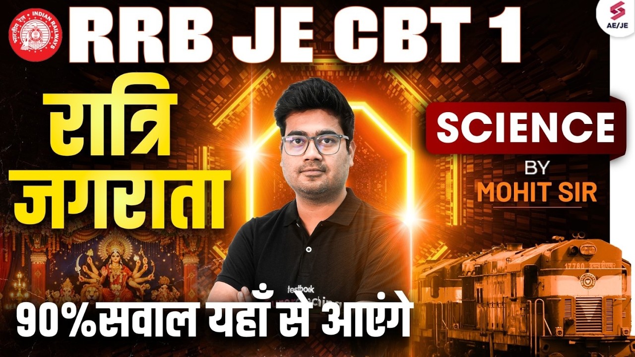 RRB JE CBT 1 Classes | RRB JE Science Classes | RRB JE Science Marathon Class | Science for RRB JE