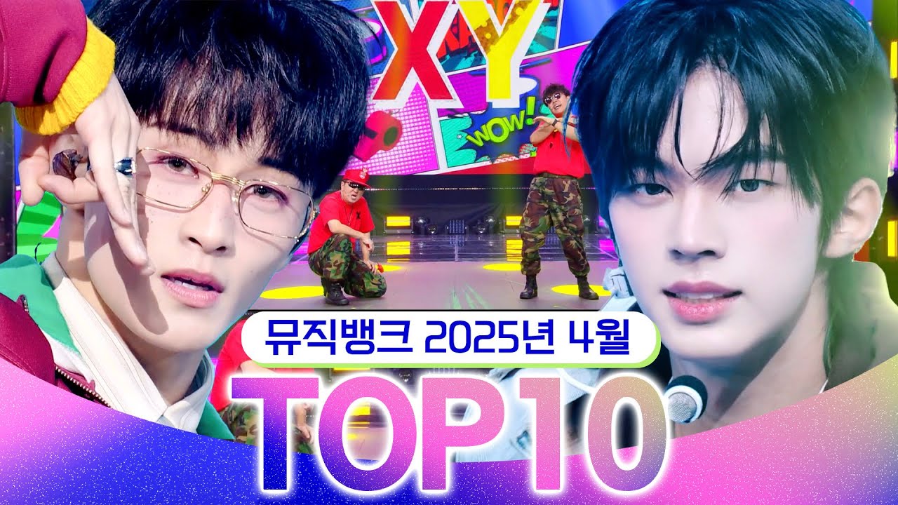 [뮤직뱅크 월간 차트 TOP10] 2025년 4월 인기 무대 모음👍 All Stages at Music Bank of KBS Kpop