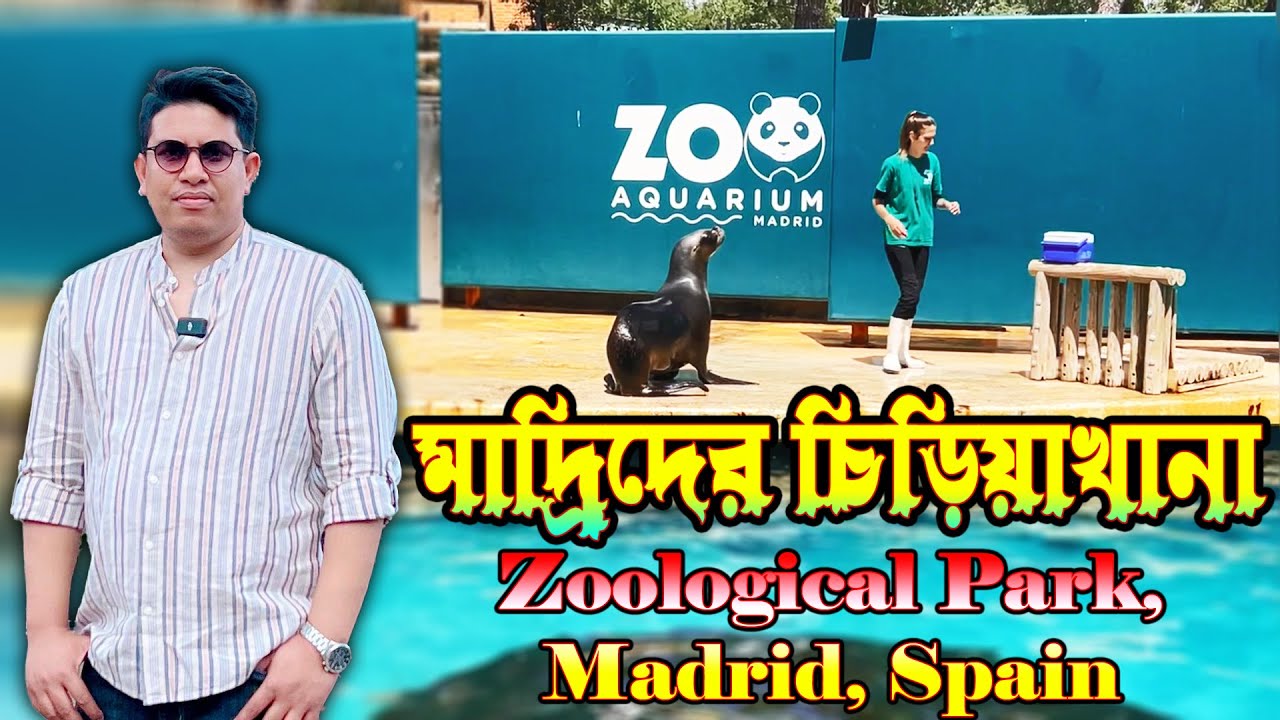 মাদ্রিদের চিড়িয়াখানা ||  Exploring Zoo Aquarium de Madrid, Spain || Europe Travel With Shimul Vlogs.