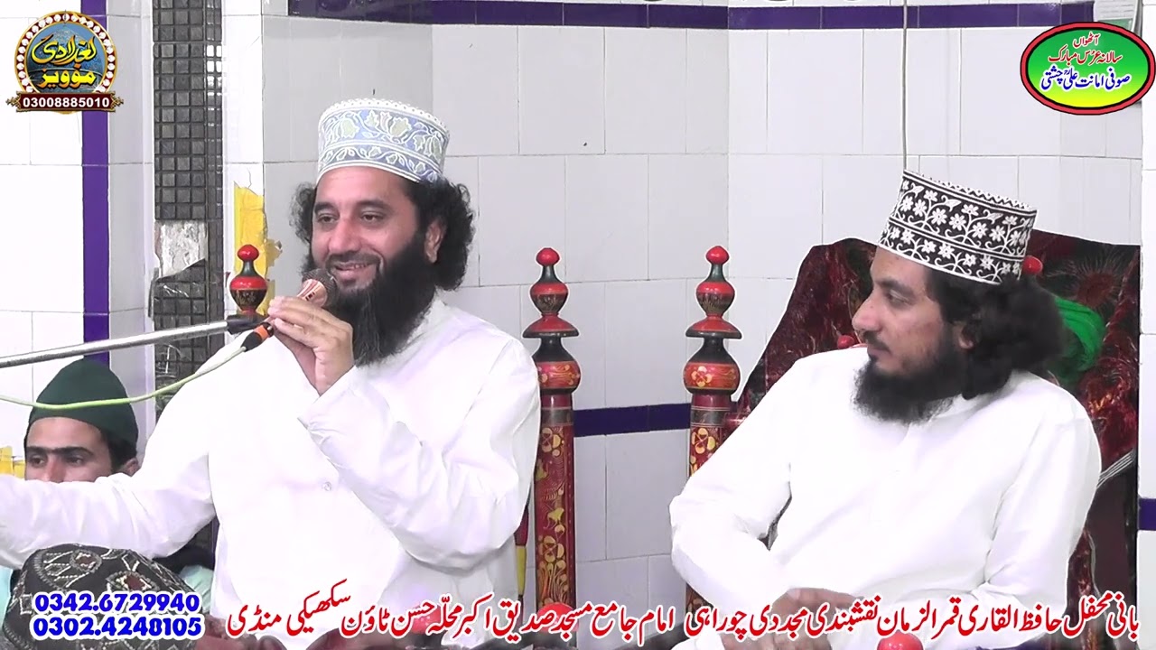 Syed Faiz ul Hassan Shah Baghdadi Media | 03008885010