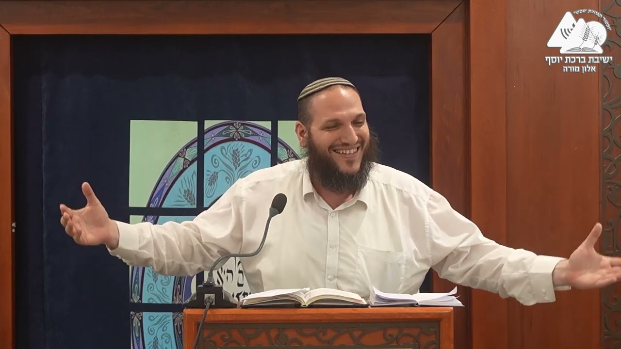 שאיפה לקודש | הרב שחר אימבר | שיחות התחזקות | 18