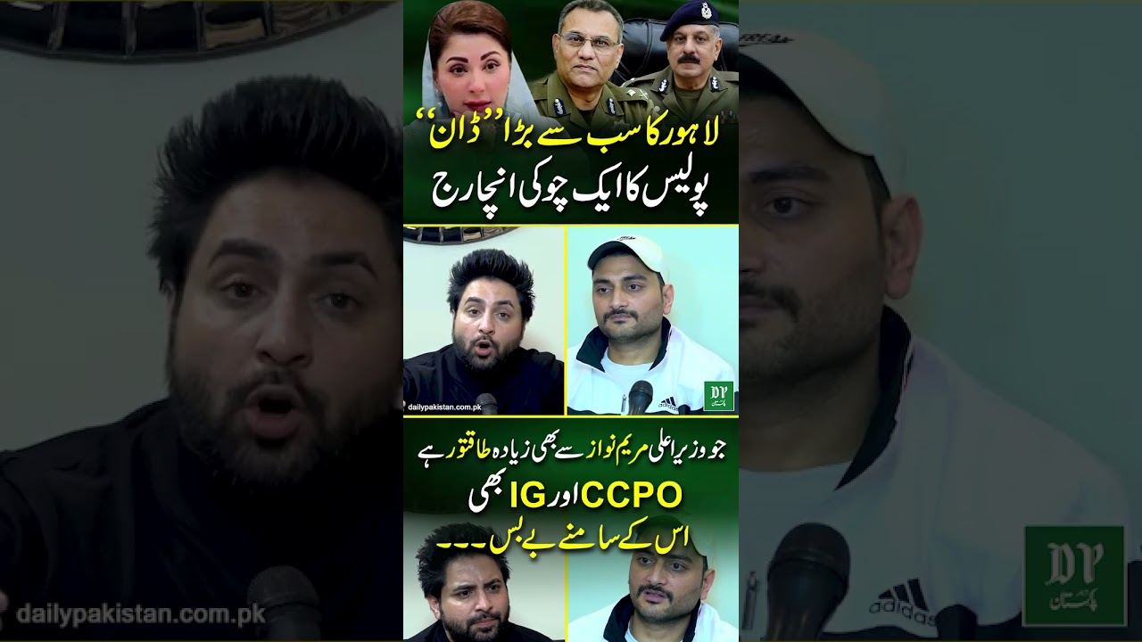 Lahore Ka Sab Se Bara Don, CM Maryam Se Bi Taqatwar, CCPO Bhi Be bas | Daily Pakistan | Yasir Shami