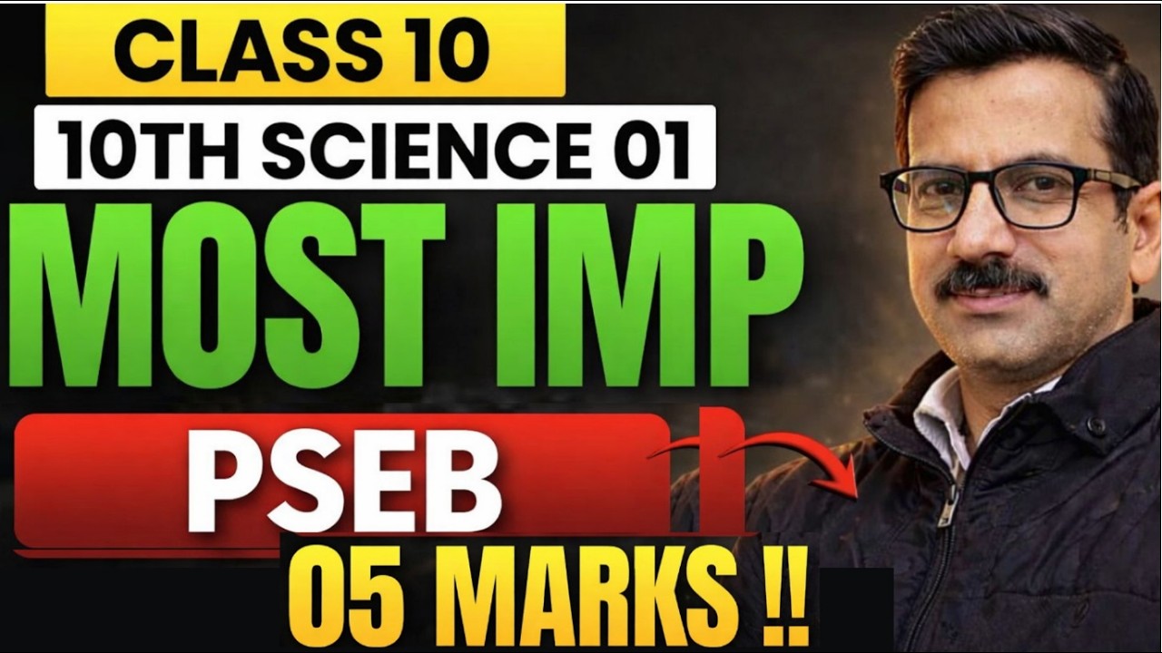 PSEB Class 10 Science 5 MARKS QUESTIONS #pseb #psebclass10 #psebnews #hindipseb