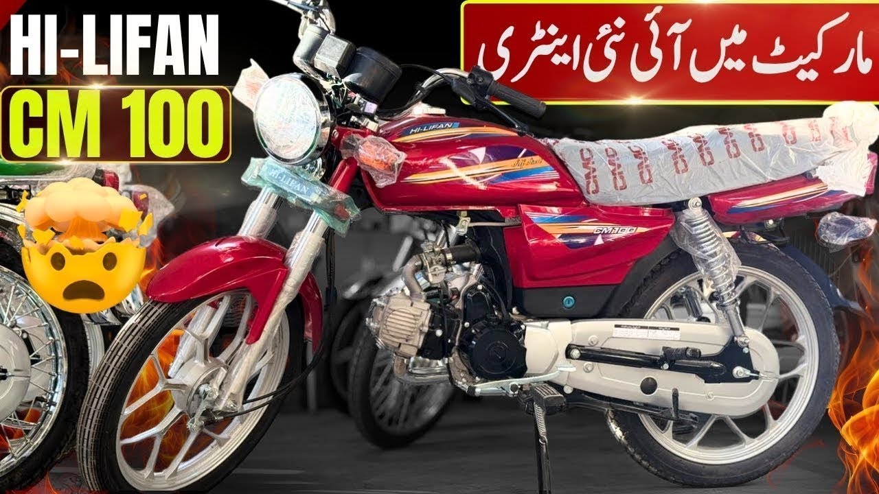 Hi Lifan CM 100 Self Start Review – Pakistan’s Budget Commuter King!