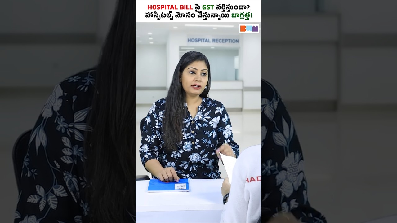 Hospital Bill GST Scam?😱 Truth You Must Know! #shorts #hospital
