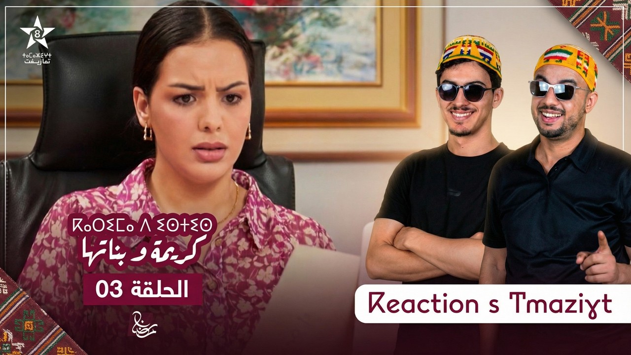KARIMA D ISTIS - EP 03 - Reaction