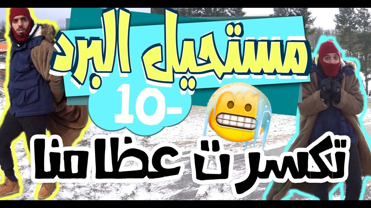 Bad idea! ll تيتي تيتي زي ما رحتي جيتي