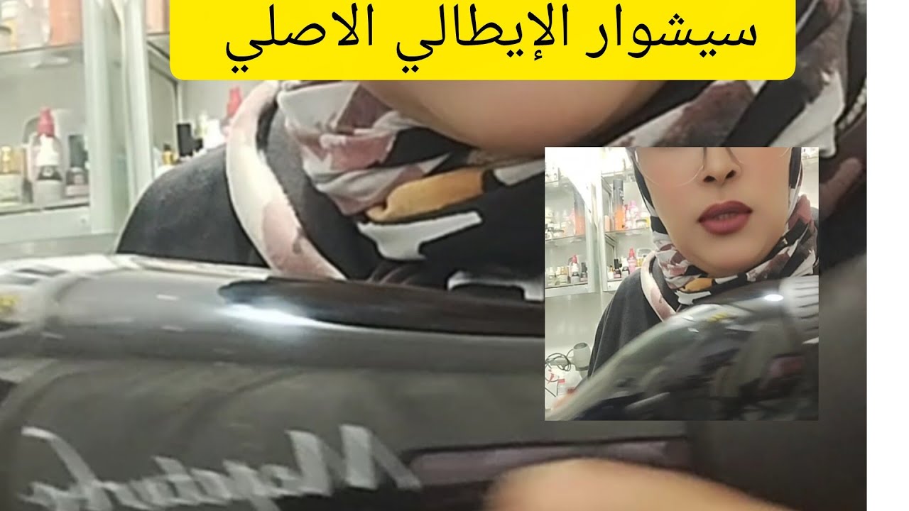 أحسن سيشوار الإيطالي الاصلي للصالونات جودة عالية وضمان 
