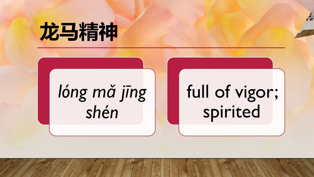 1 Learn 2026 Chinese New Year of the Horse Positive Proverbs & Sayings Dialogue (Pinyin + English) 🐎