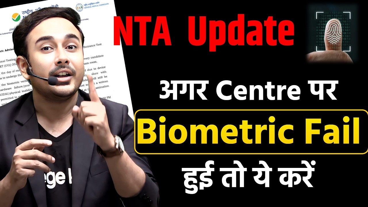 NTA update on Biometric failure at NEET Centre | What to do? #nta #neet2026 #neet biometric