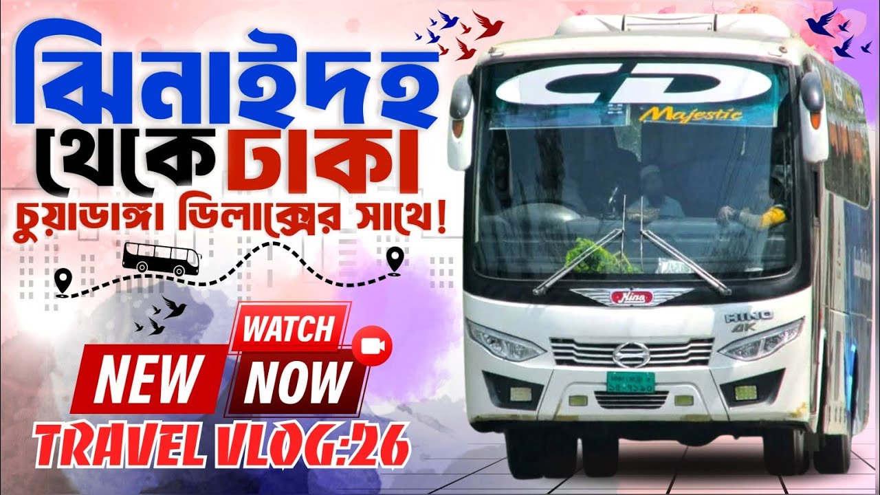 Jhenaidah to Dhaka bus journey | ঝিনাইদহ থেকে ঢাকা চুয়াডাঙ্গা ডিলাক্স এর সাথে ভ্রমণ 🌿