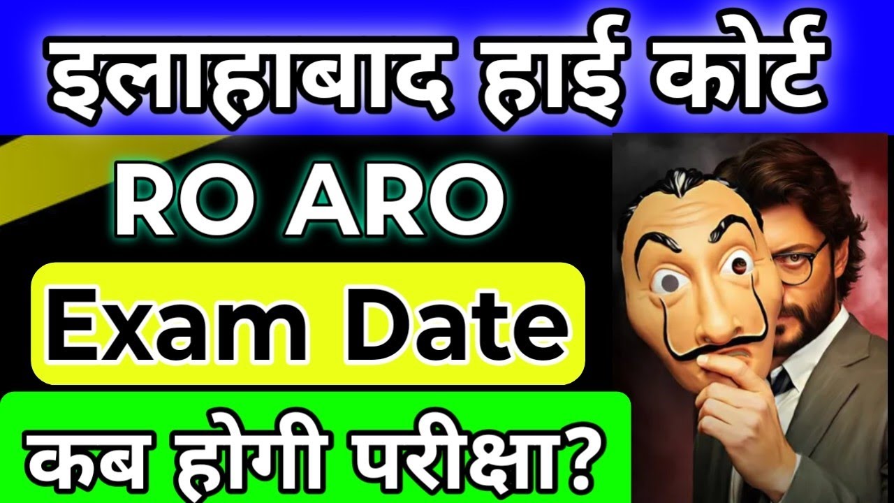 AHC RO ARO Exam Date Latest Update 🔥 || Allahabad High Court RO ARO Exam Latest News || studytime