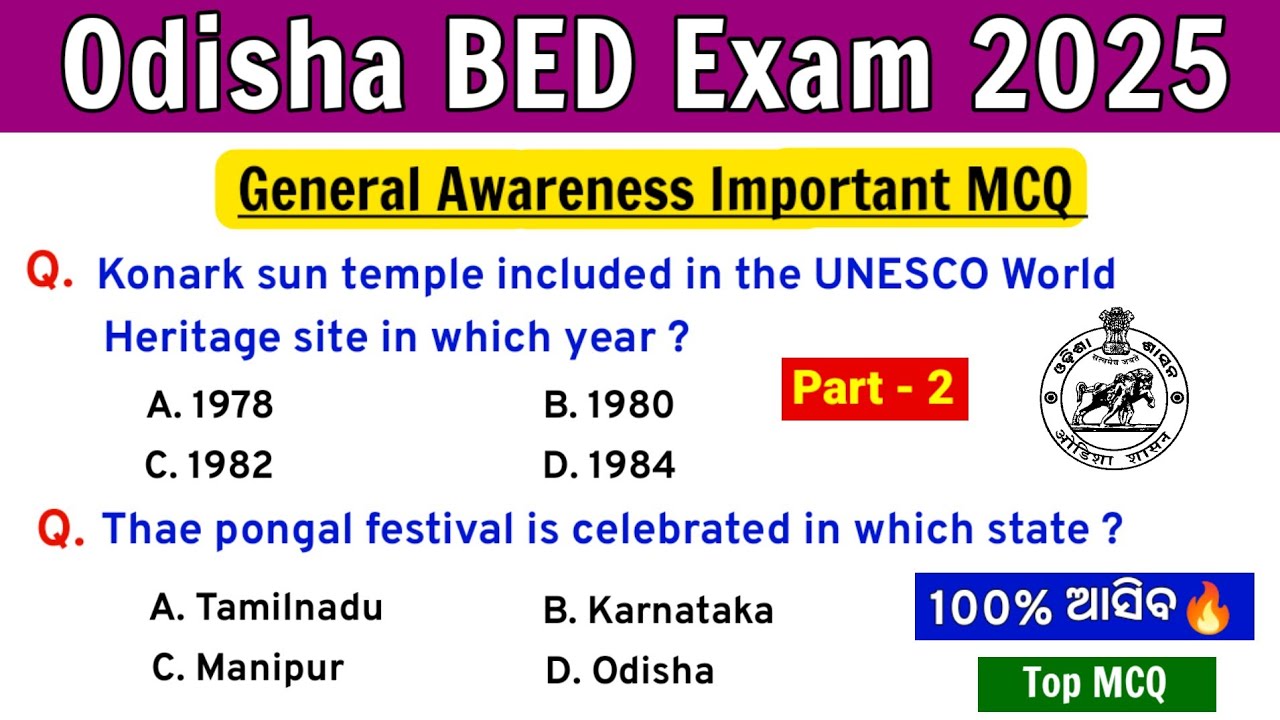 BEd Entrance 2025 General Awareness MCQ | General Awareness For bed exam | Bed exam preparation