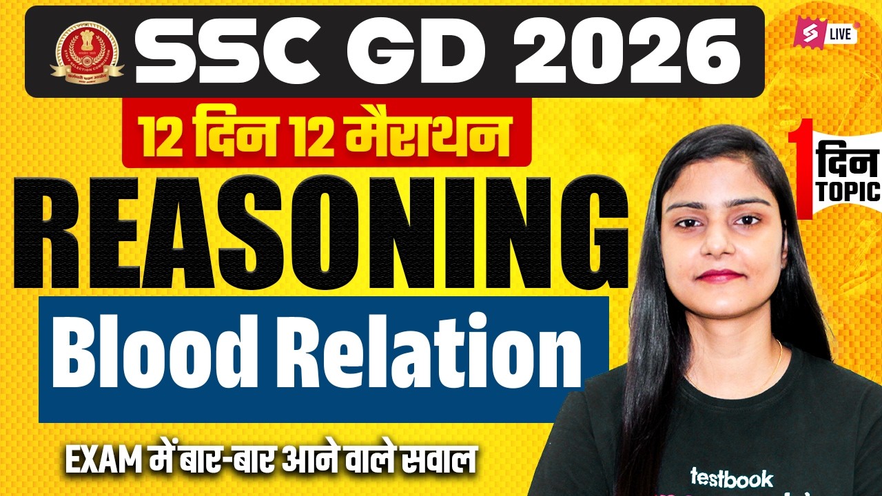 SSC GD Expected Questions 2026 | Blood Relation Reasoning Questions | SSC GD Reasoning by Garima Mam