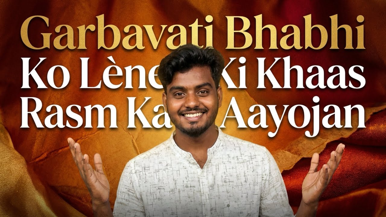 Garbavati Bhabhi Ko Lene Ki Khaas Rasm Ka Aayojan 🥳🥳🥳