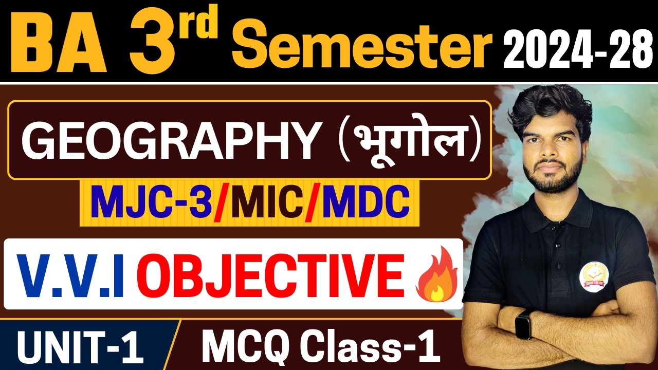 BA 3rd Semester Geography Unit-1 Objective | BA 3rd Semester Geography Objective Question 2026